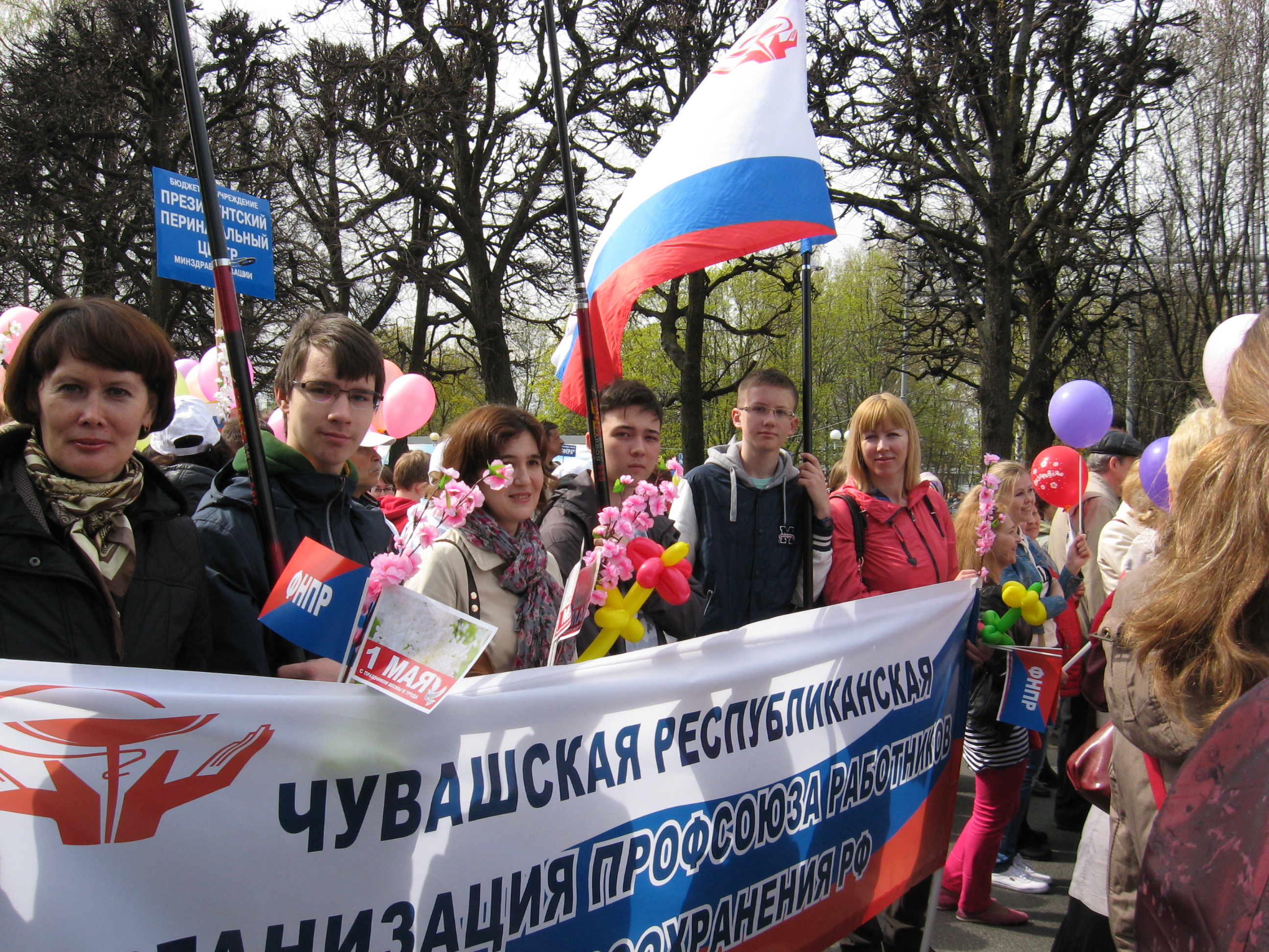 Первомайская акция Профсоюза! 