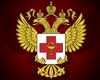 Минздрав России не поддерживает идею ликвидации ФОМС