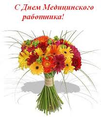 С профессиональным праздником!