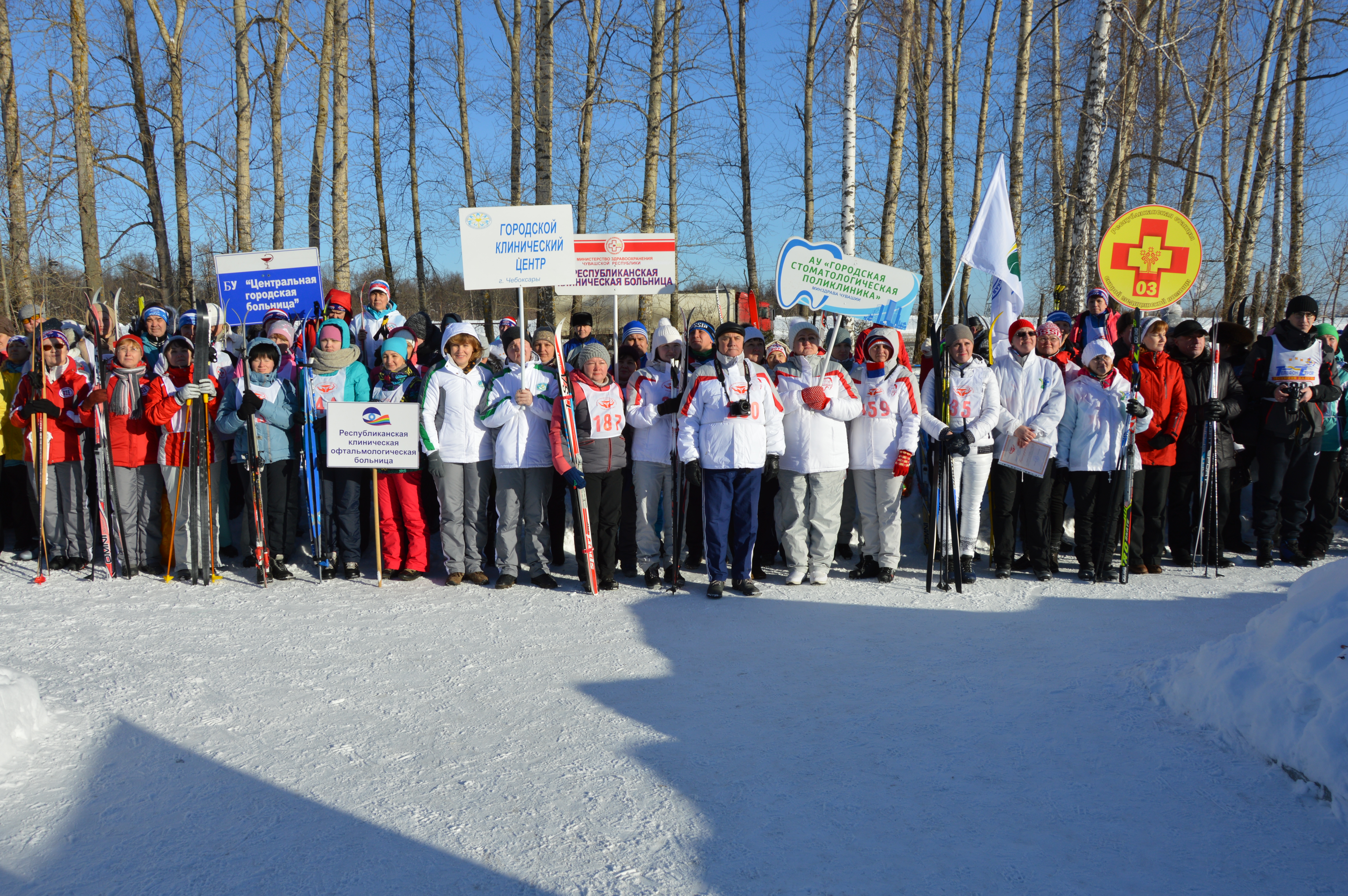 Лыжные гонки Чувашской республиканской организации профсоюза работников здравоохранения РФ.