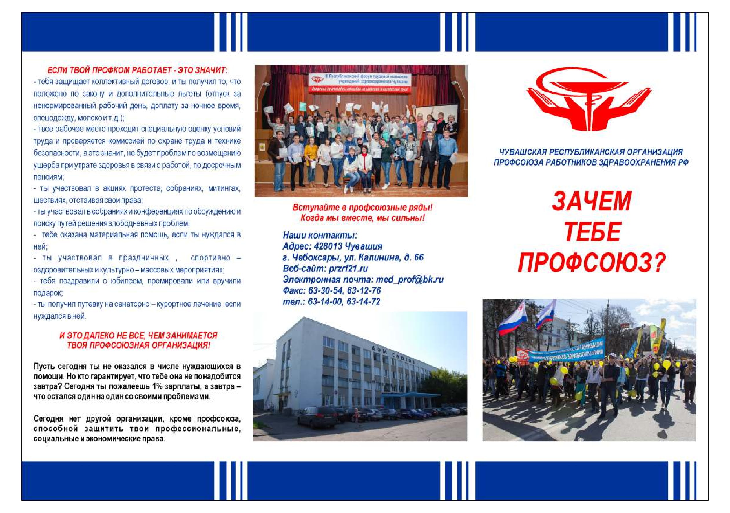 Подведены итоги  смотра - конкурса  «На лучшую печатную агитационную продукцию».