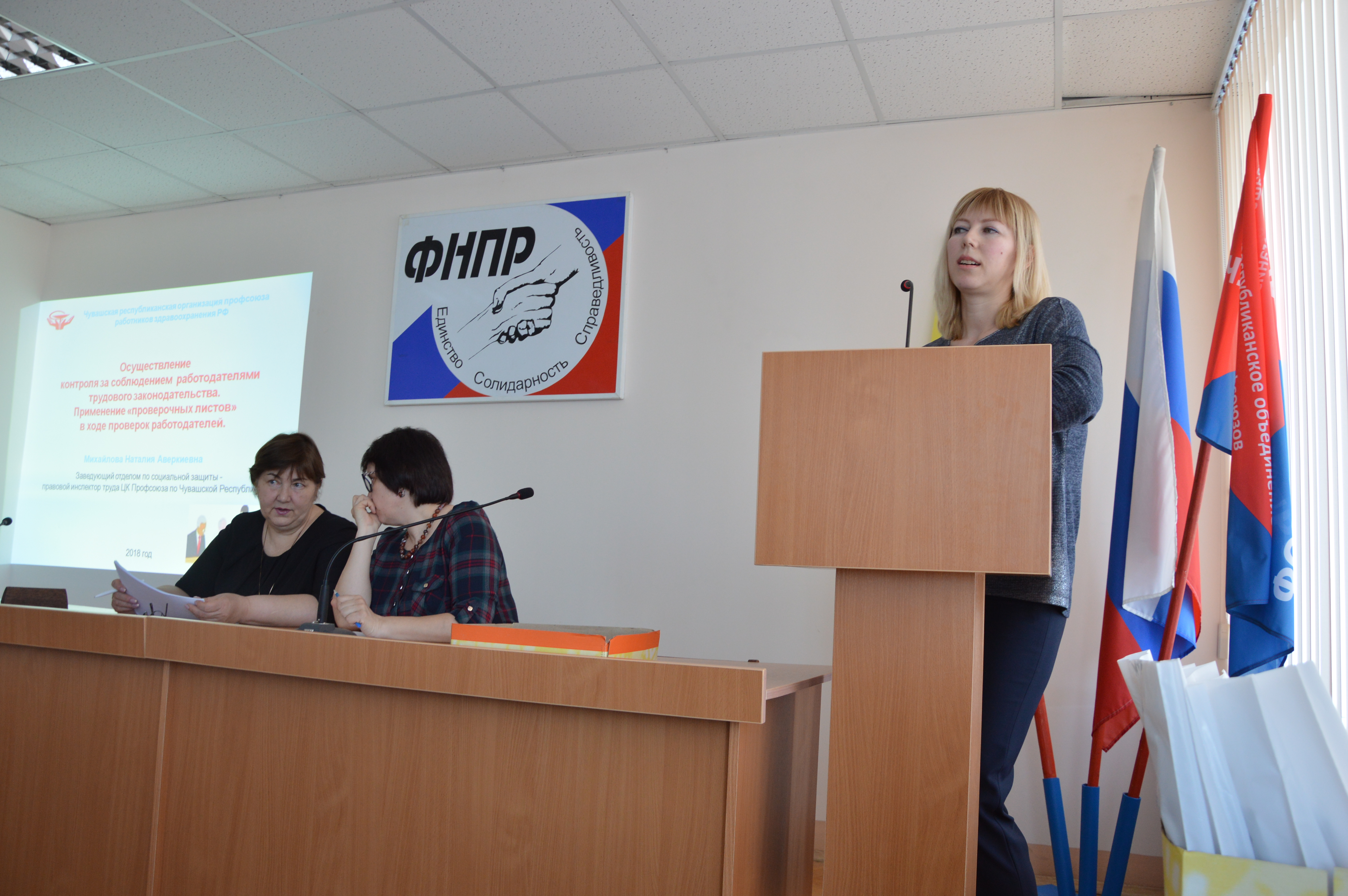 Специалисты кадровых служб и профработники медицинских организаций Чувашии встретились для обсуждения изменений в трудовом законодательстве.