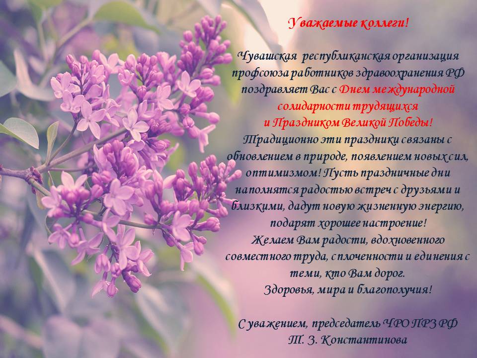 UserFiles/Material/201804/27/901b9ae7-a373-4ef7-8bc1-6782b6a856a3/pozdravlyaem.jpg