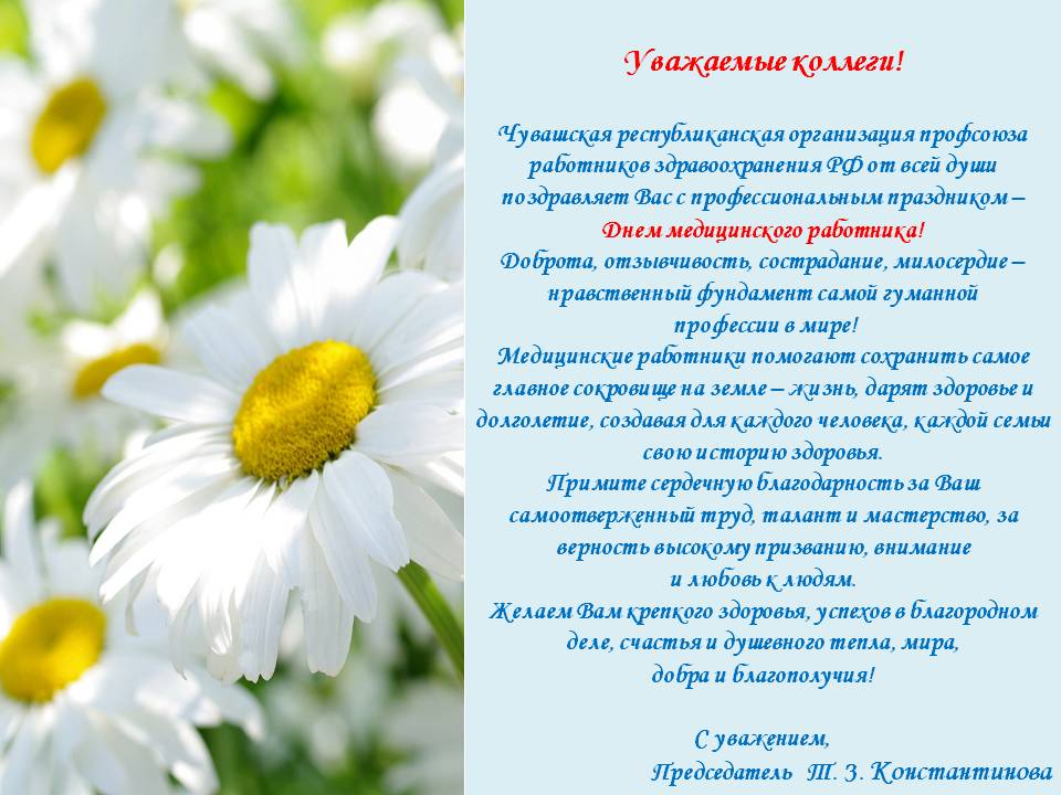 /UserFiles/Material/201806/13/eab5abce-dd7b-40ad-8292-050a148debde/s_dnem_medicinskogo_rabotnika.jpg