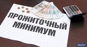 Величина прожиточного минимума возросла на 406 рублей.