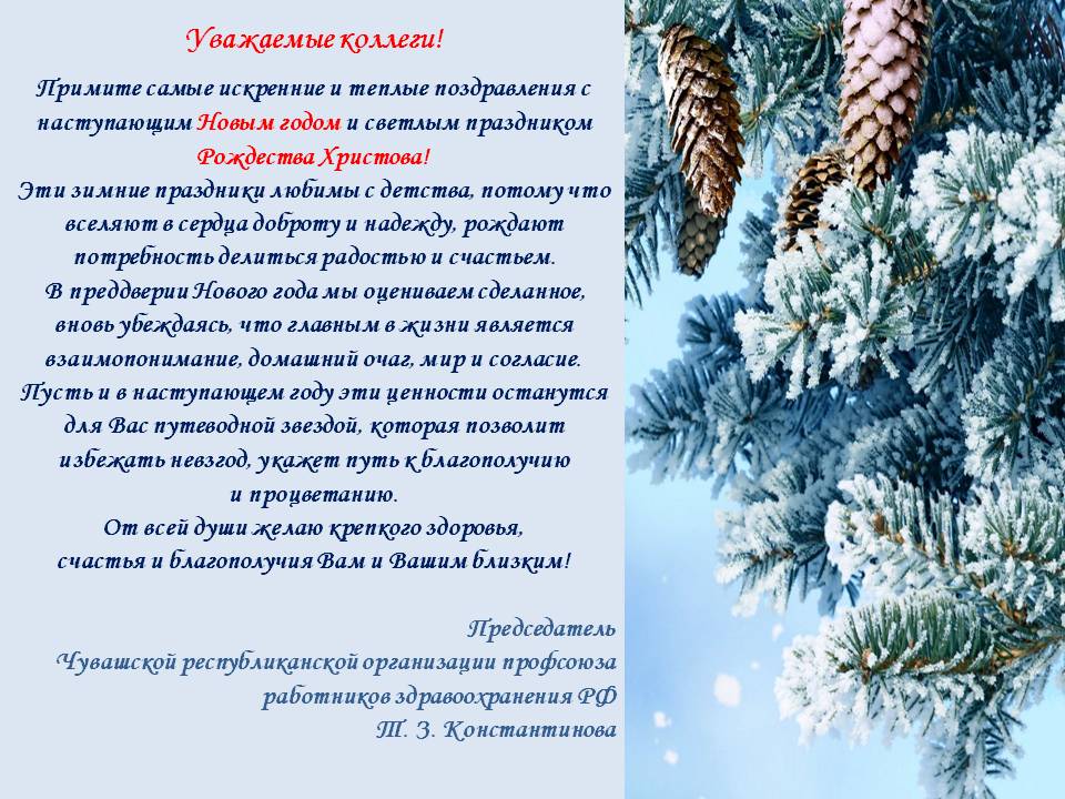 /UserFiles/Material/201812/26/c4883713-0613-4c66-820c-6ca1581a8934/pozdravlyaem.jpg