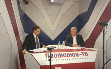 Профсоюзы продолжат добиваться честного МРОТ и повышения зарплат.