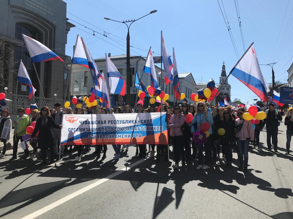 Первомай с Профсоюзом!