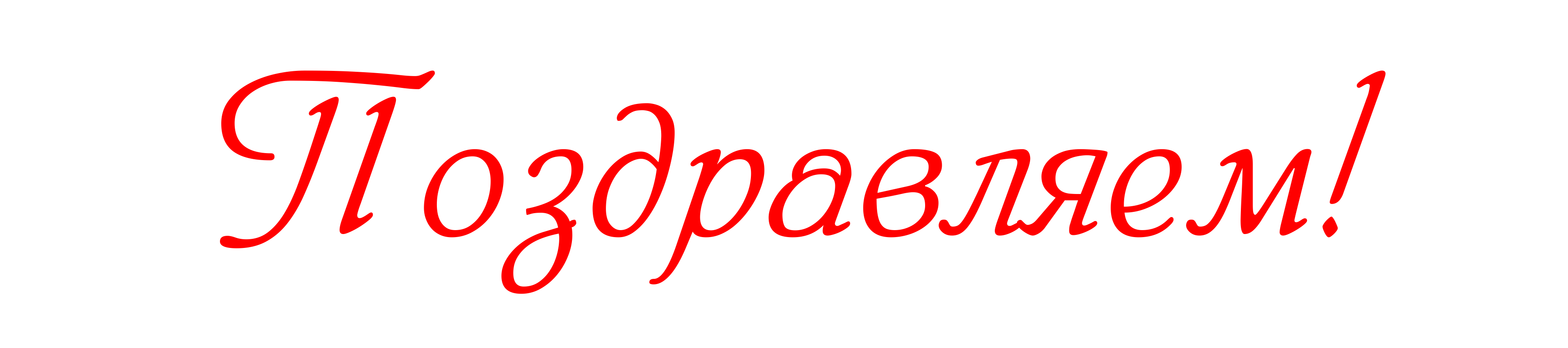 Поздравляем С Днем медицинского работника!