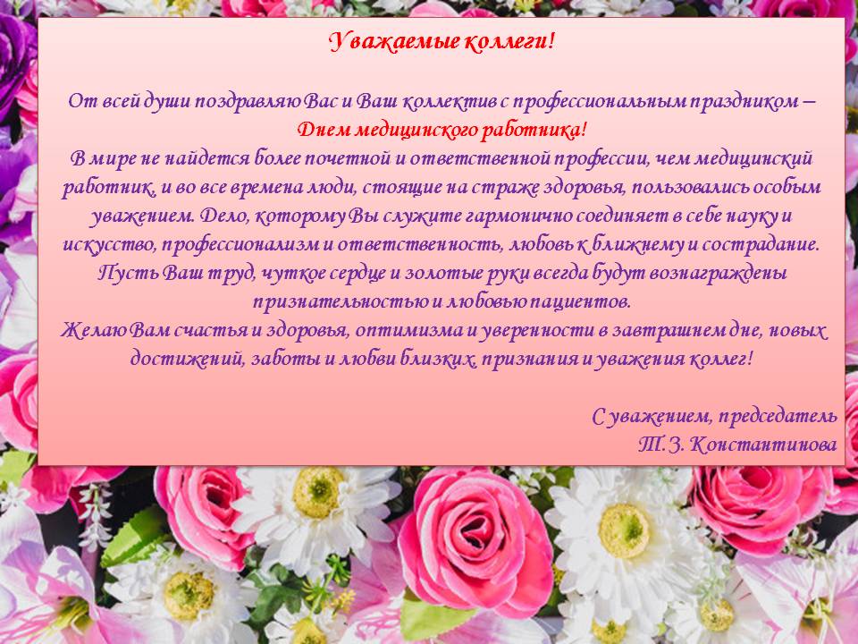 s/Material/201906/13/9f582278-d813-4b38-a3fd-cd217621609d/s_dnem_medicinskogo_rabotnika.jpg