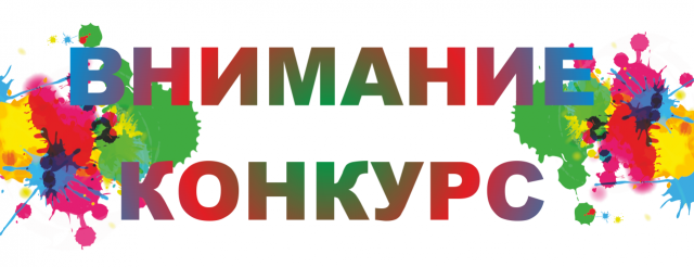 Объявлен Конкурс ко Дню профсоюзов в Чувашской Республики.