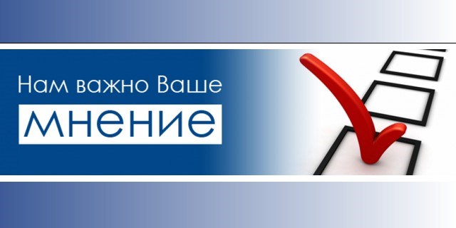 Опрос "Меры стимулирования при трудоустройстве в медицинских организациях субъектов Российской Федерации".