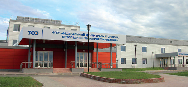 ОВК в Федеральном центре травматологии, ортопедии и эндопротезирования.