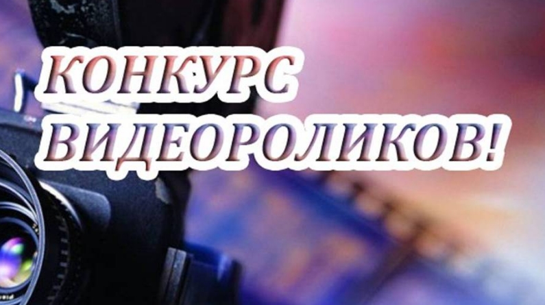 Объявлен конкурс агитационных видеороликов "Pro-двинь Pro-фсоюз!"