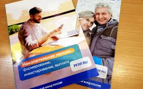 ФНПР выступает за исключение накопительного компонента из системы государственного обязательного пенсионного страхования.