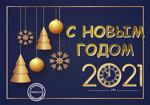 Новогоднее поздравление Председателя Чувашской республиканской организации Профсоюза Татьяны Константиновой.