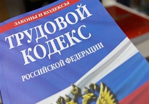 Госдума переписала раздел Трудового кодекса об охране труда.