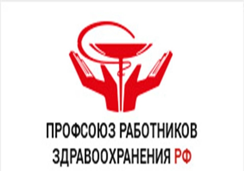 Устав Профсоюза прошел государственную регистрацию.
