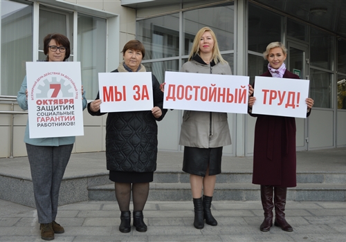 ЧРО профсоюза работников здравоохранения РФ поддерживает Всероссийскую акцию профсоюзов в рамках Всемирного Дня действий «За достойный труд!»