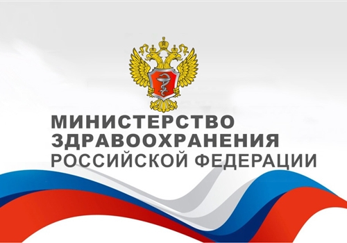 Внесены изменения в приказ Минздрава России № 1179н от 23.12.2021.