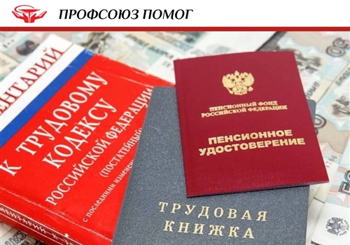 Продолжаем защищать интересы медиков в суде.