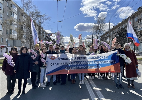 С Днём профсоюзов Чувашской Республики!