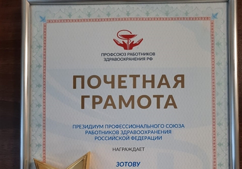 ППО Республиканская психиатрическая больница - лауреат конкурса на лучшую постановку информационной работы.