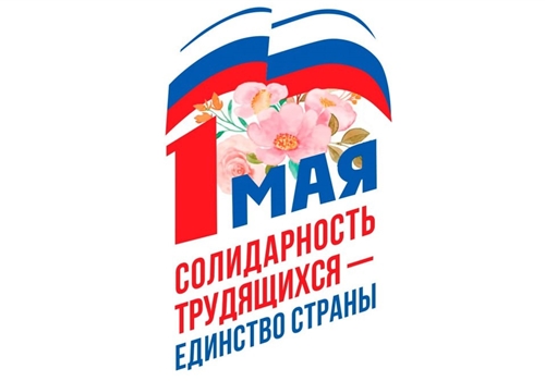 Началось голосование в поддержку Первомайской резолюции ФНПР.