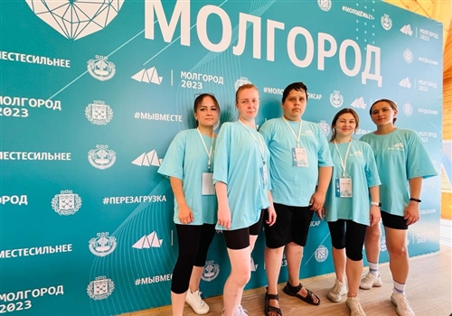 Молодежный совет ППО РКОБ принял участие в форуме МолГород-2023.