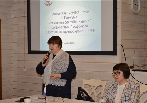 III Пленум завершил свою работу.
