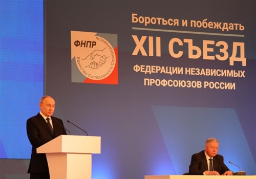 На съезде ФНПР Путин определил будущее трудовой политики России.