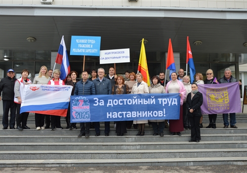 Профсоюз - за достойный труд!