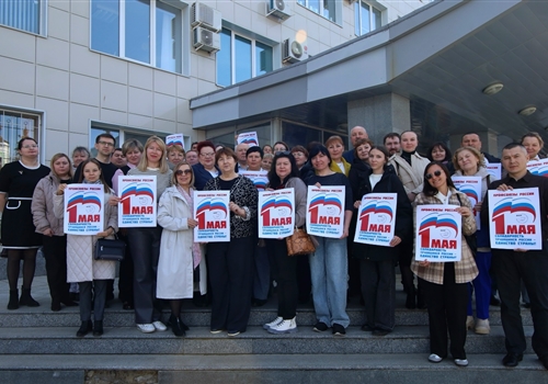 Солидарность трудящихся России - единство страны!