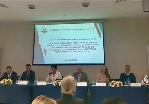 В Самаре состоялся окружной семинар-совещание по финансовым вопросам.